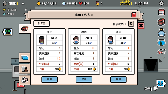 水族馆大亨中文版无限钞票版截图3