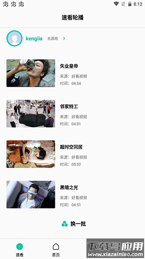 易看Pro最新版本截图2