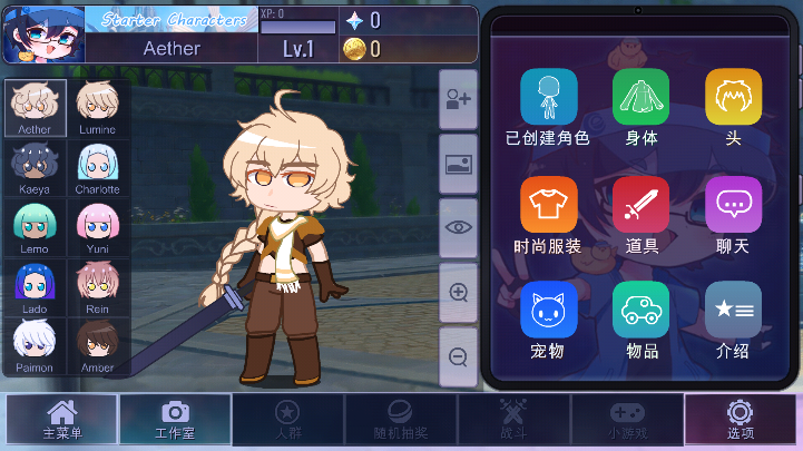 加查原神版游戏最新版截图2