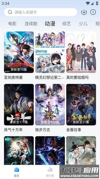 一刻剧场app截图1