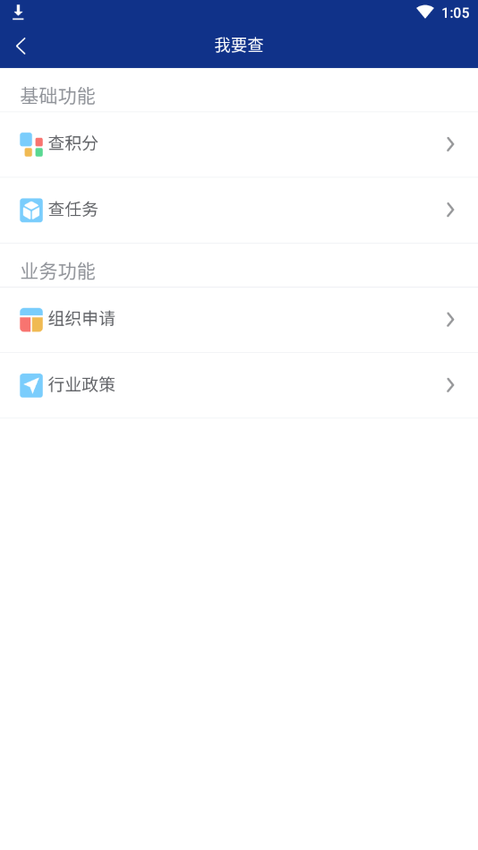 洪城义警app最新免费版截图4