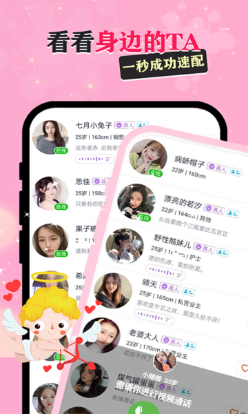 柔伴交友app最新版截图4