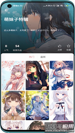 元气壁纸正版截图1