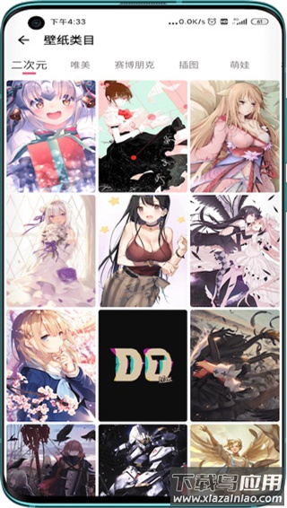 元气壁纸正版截图3