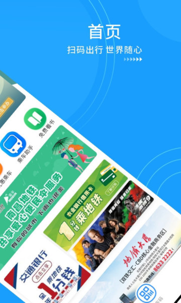 鹭鹭行app官方版截图3