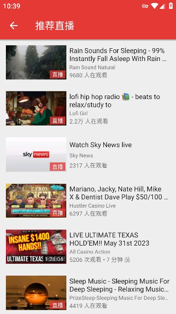 PipePipe APP最新免费版截图2