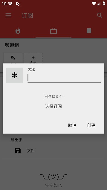 PipePipe APP最新免费版截图4