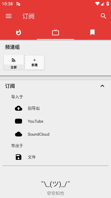 PipePipe APP最新免费版截图5