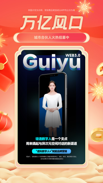 硅语元宇宙app手机版截图1