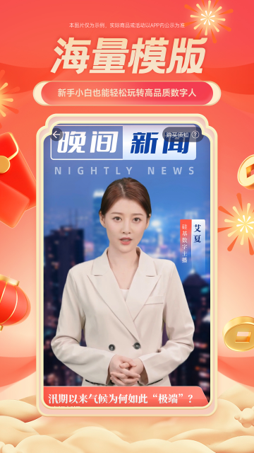 硅语元宇宙app手机版截图4