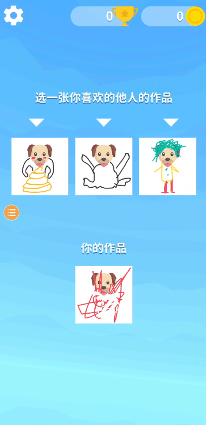 完美画画安卓免费版截图3