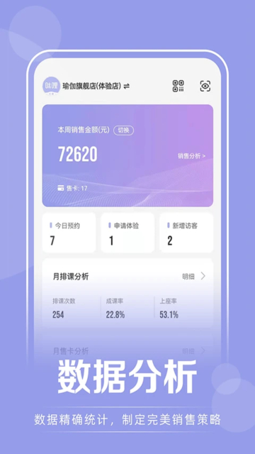 咪哩约课(瑜伽学习)官方最新版截图2