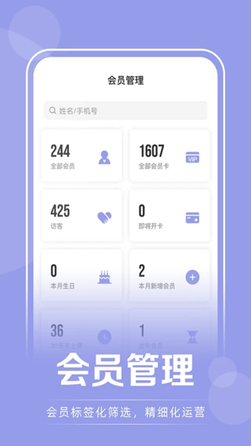 咪哩约课(瑜伽学习)官方最新版截图3