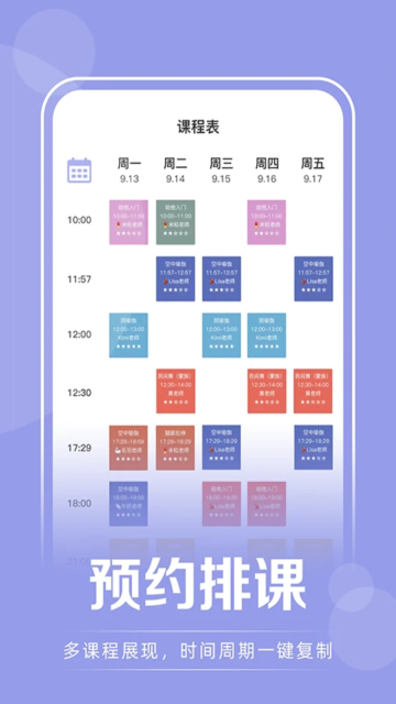 咪哩约课(瑜伽学习)官方最新版截图4