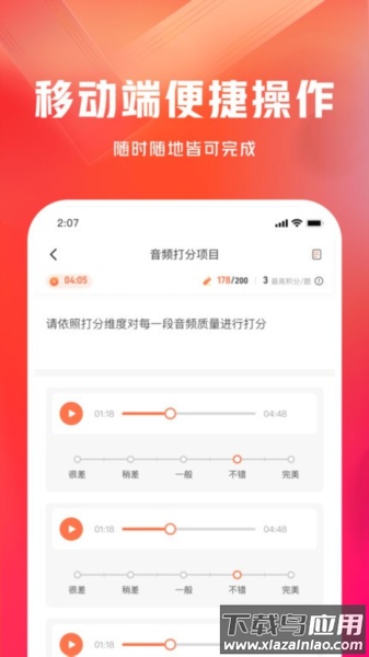 有灵众包app截图4