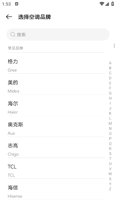 努比亚智能遥控app手机版截图1