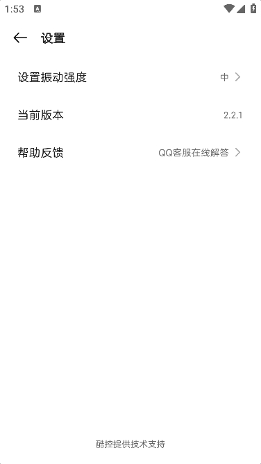 努比亚智能遥控app手机版截图3