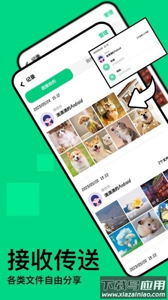 新旧手机互传克隆助手app