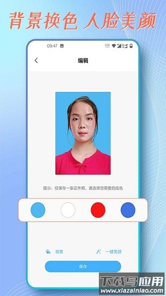 证件照拍摄助手免费版