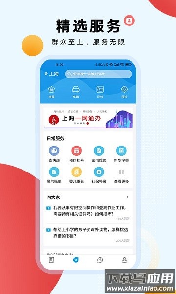 东方新闻手机版