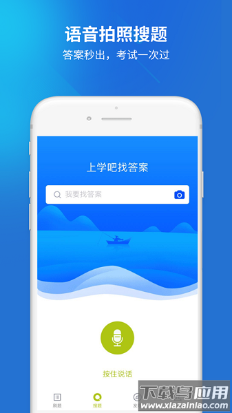 海员考试题库app