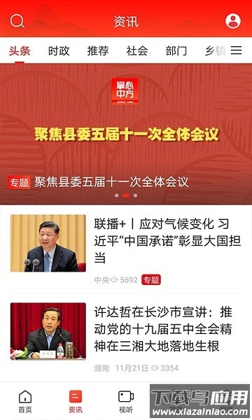 掌心中方客户端