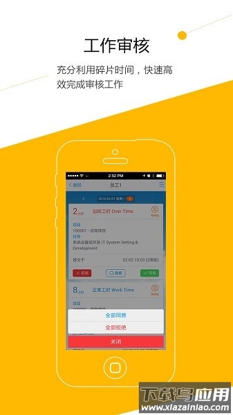 AceTeamwork手机版