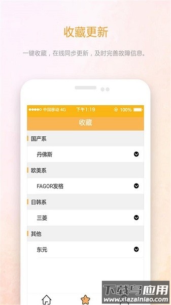 伺服驱动器故障查询最新版