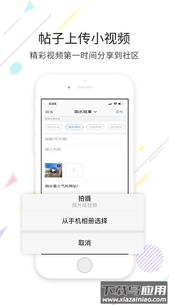 响水零距离网手机版
