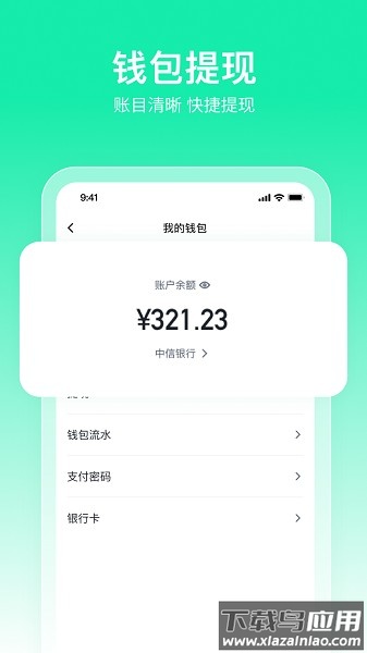 快嘟船运经纪人软件