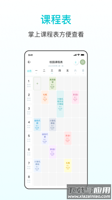 番茄学习计时器软件