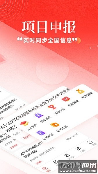 政策快报官方版