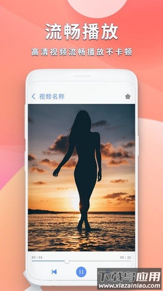 全能影音播放器app(视频播放器)