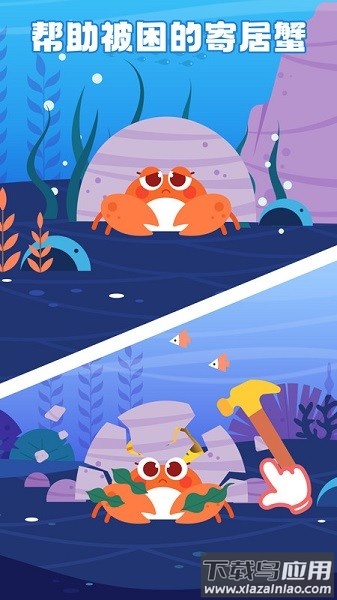 多多海洋医生app