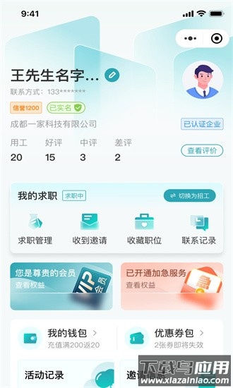 新工宝平台手机版