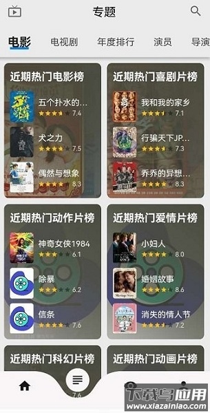 盘子影视官方版(改名乐看视频)