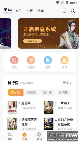 向日葵小说免费版