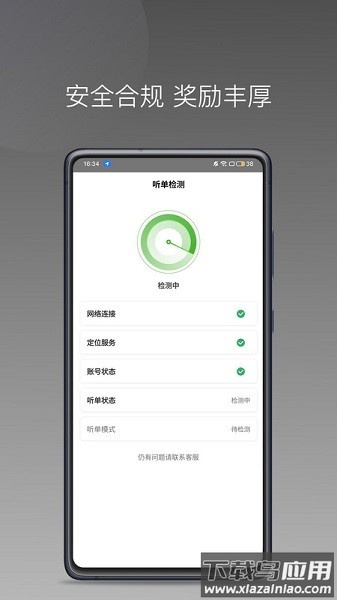 婉美出行司机版