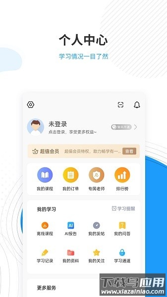 驾考准题库软件