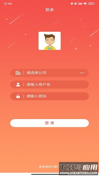 国网党建app手机端