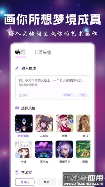 漫画生成器在线制作