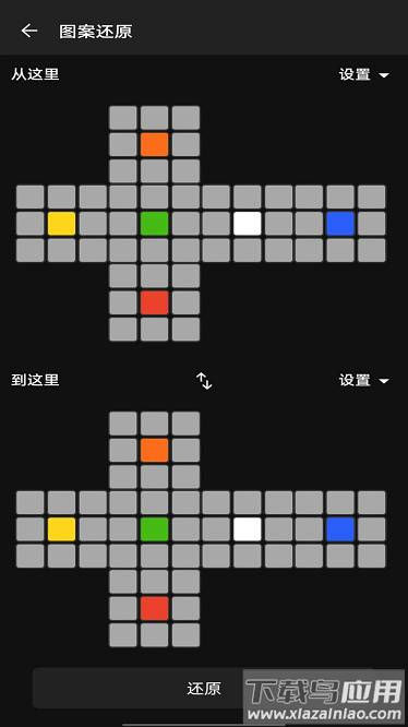 魔方还原教程app