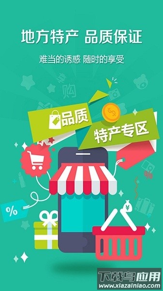 奥德悦生活缴费软件