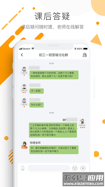 学优宝家长端软件