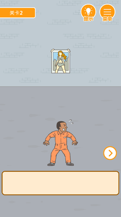 我要越狱2022免费游戏安装截图4