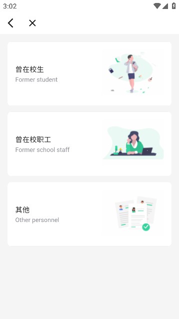 i龙院app官方版安卓版截图1
