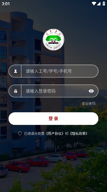 i龙院app官方版安卓版截图2