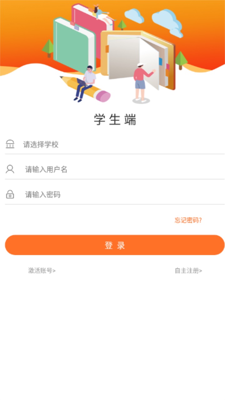 大英思博英语学生端app截图1