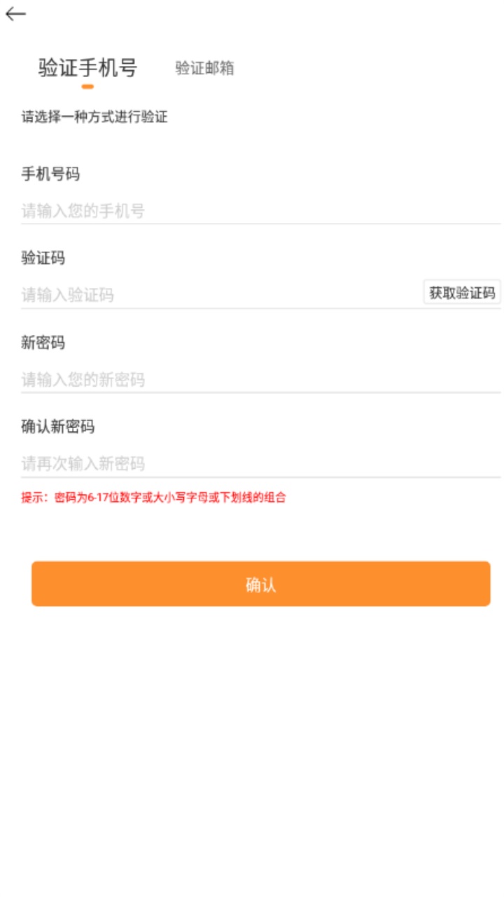 大英思博英语学生端app截图2
