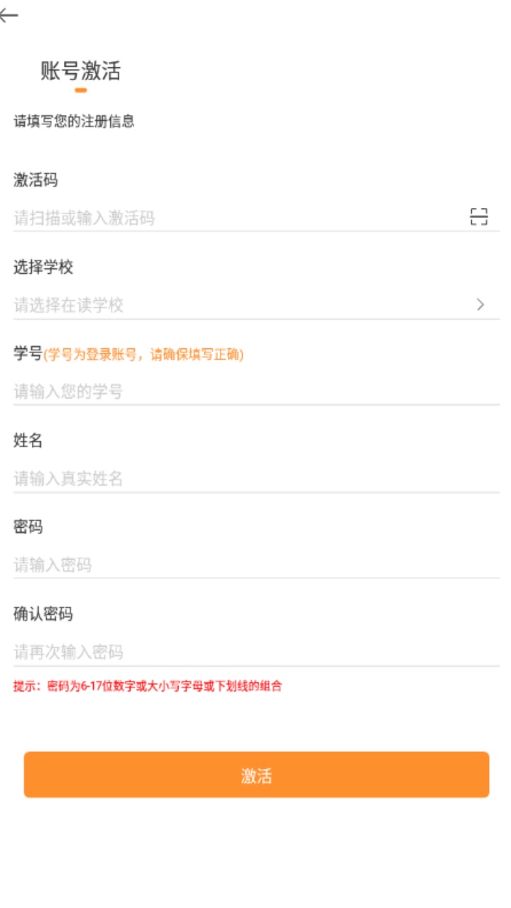 大英思博英语学生端app截图3